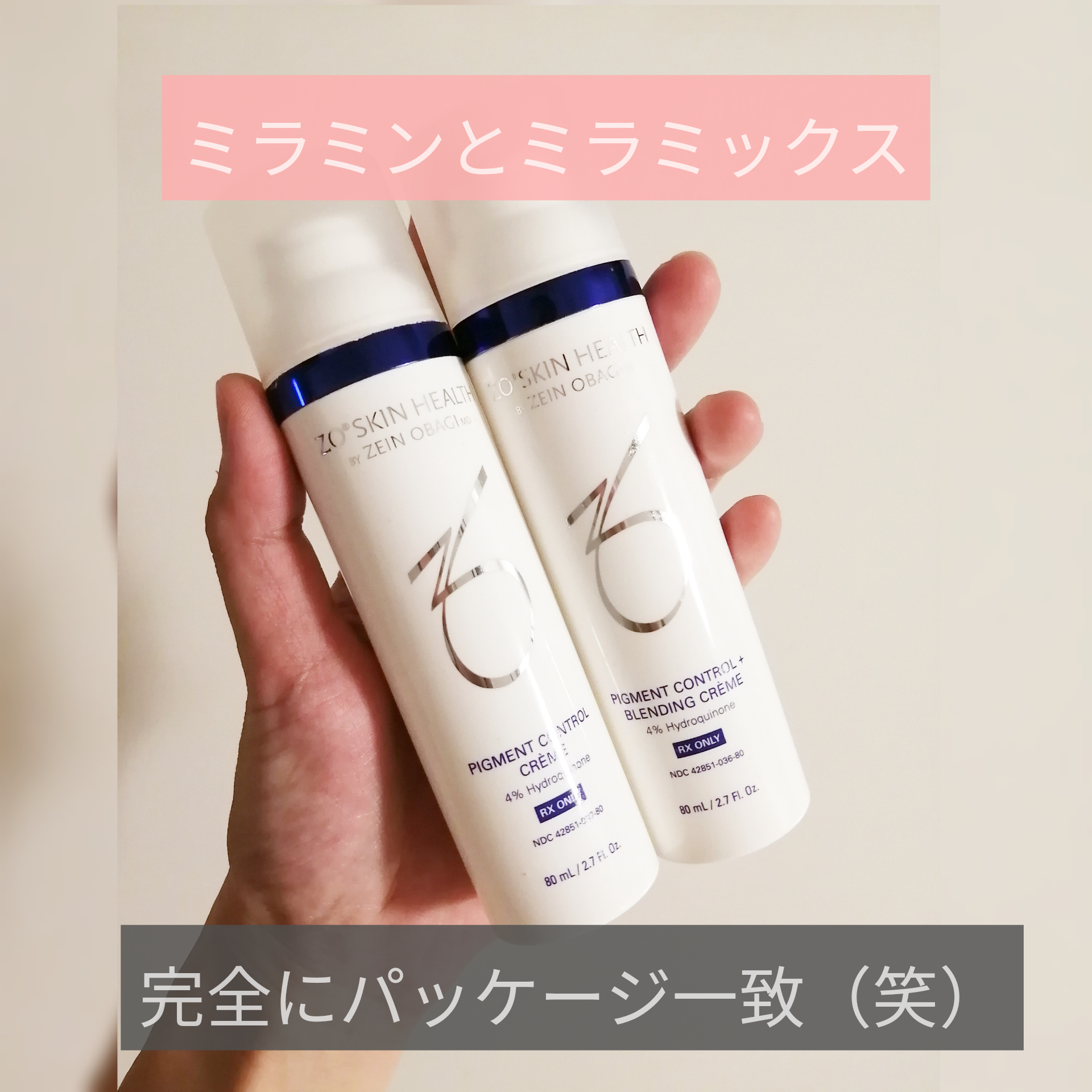 ゼオスキン ミラミックス 80ml-