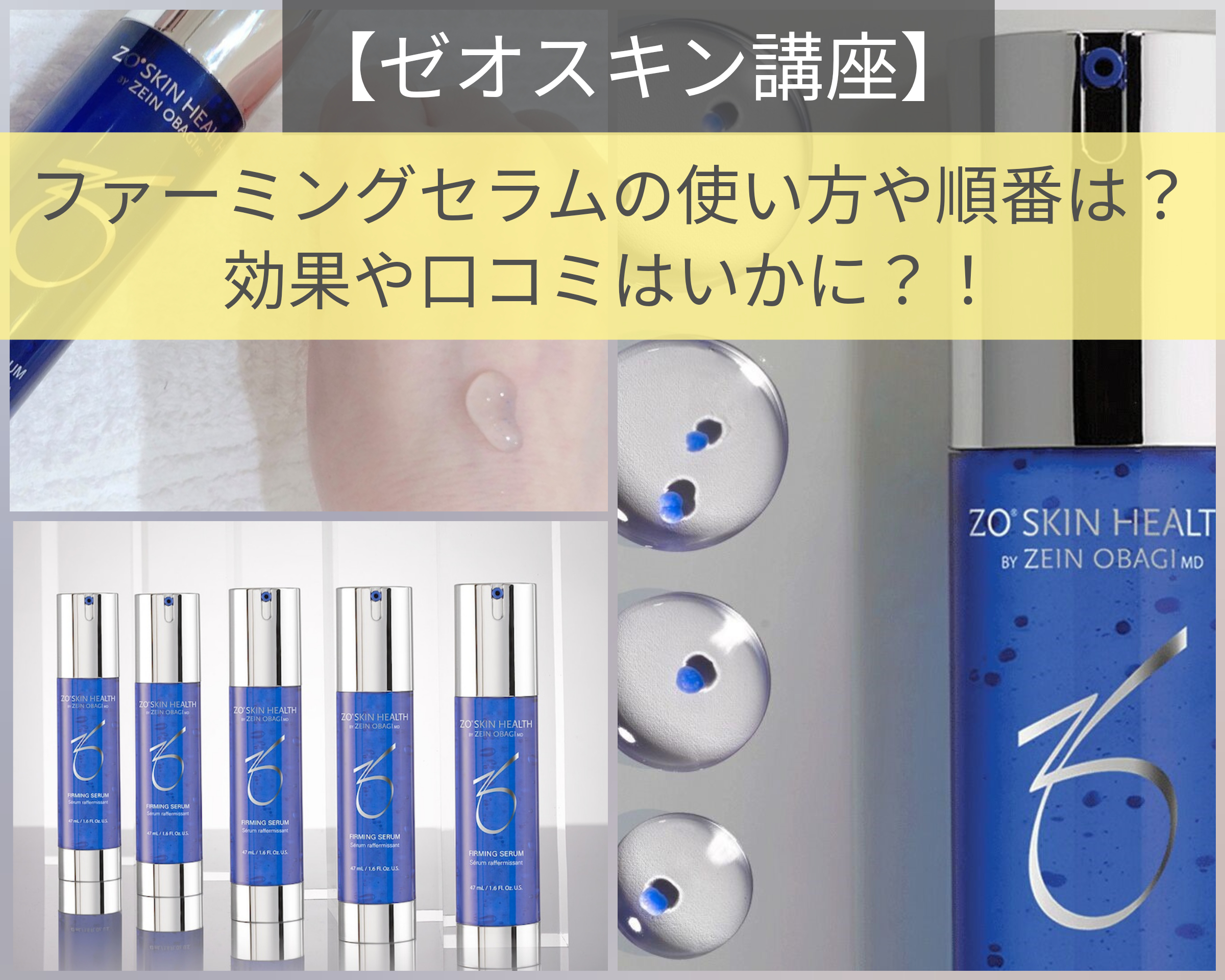 ゼオスキン　ファーミングセラム 美容液 スキンケア/基礎化粧品 コスメ・香水・美容 新品ショップ