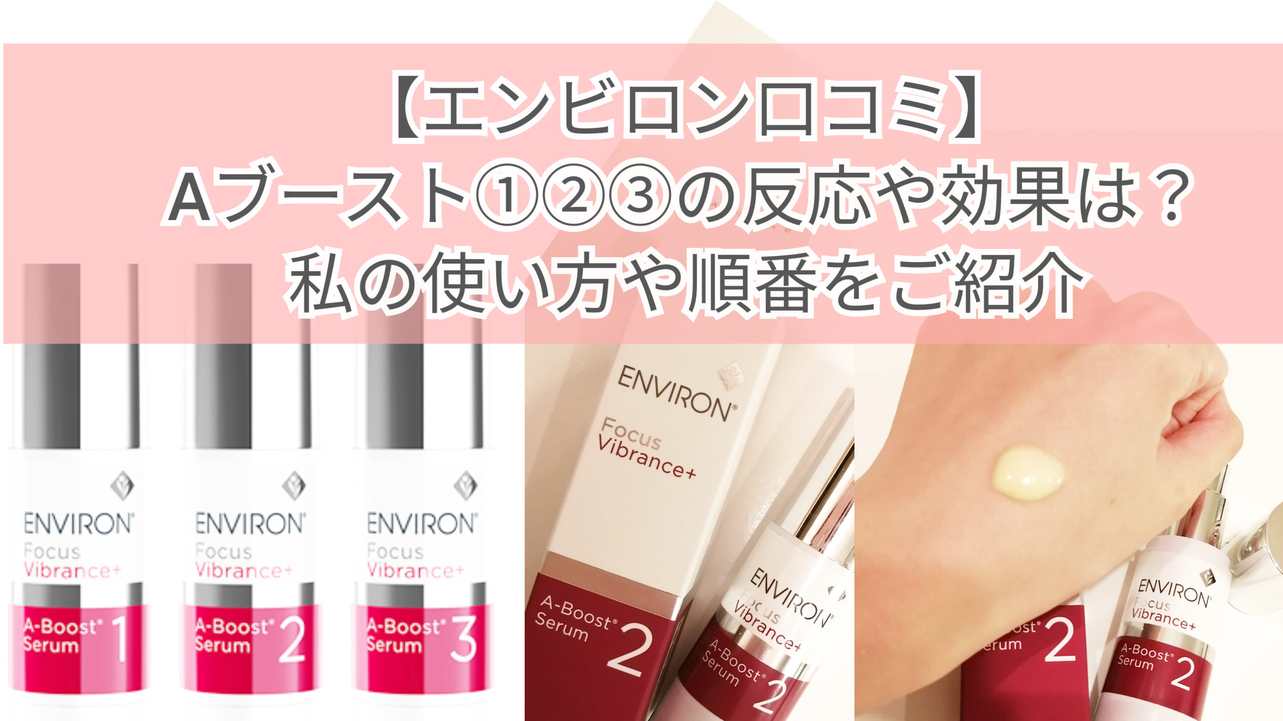 ー品販売 エンビロン ENVIRON A-ブースト セラム 2 30ml - linsar.com