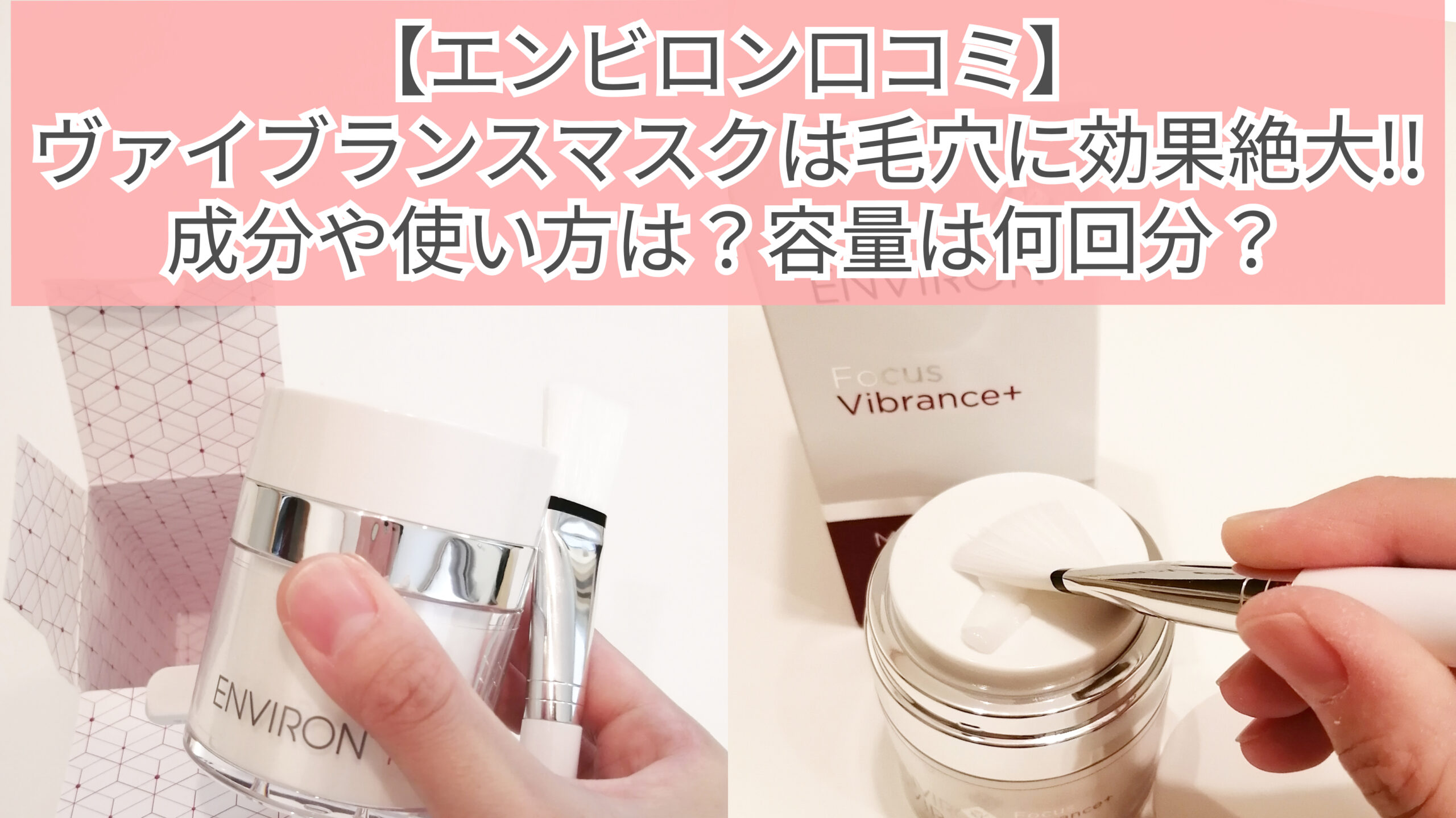 最安値高品質エンビロン　ヴァイブランスマスク　environ パック/フェイスマスク